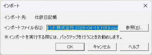 参照ボタン